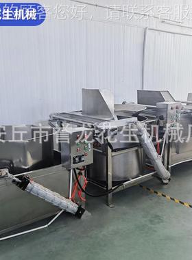 油炸生米生花产线全自动薯炸条蚕豆鹌鹑蛋油IVT流水线 生米油花炸