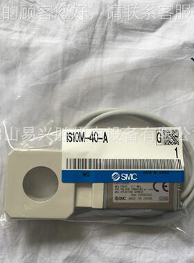 现货IS10M-40SM气源关I触S10MC-40-A 有点舌簧开关式开带隔板的压