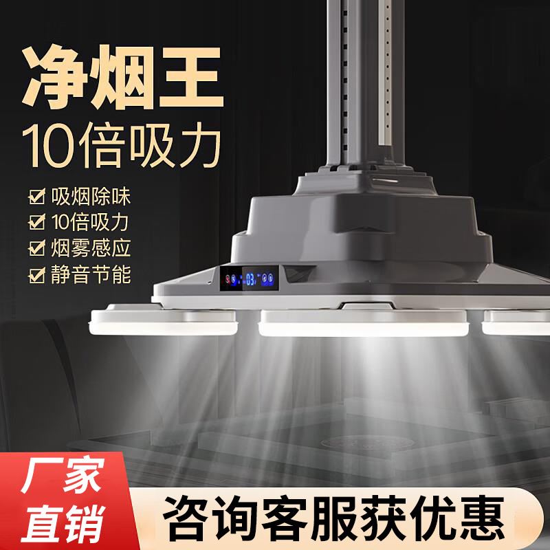 棋牌室麻将机吸烟灯空气净化器升降吊灯抽烟机折叠款自动伸缩灯罩