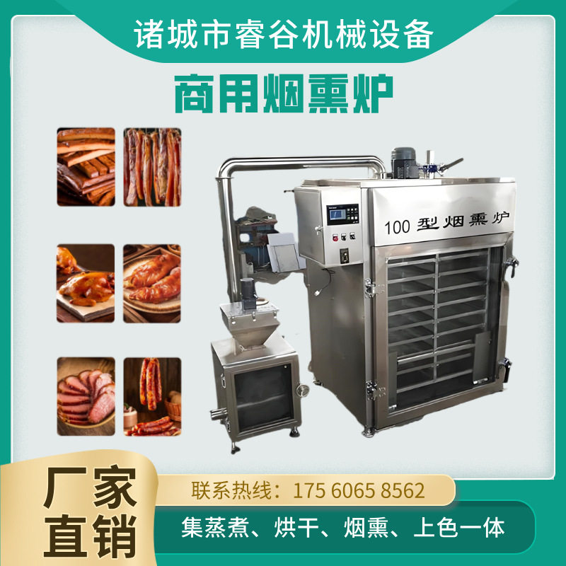 四川烟熏腊肉的做法 四川烟熏腊腊肠机器 四川烟熏腊排骨机器
