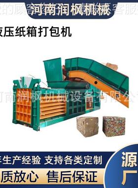 废打品SQK回卧式包机 全自易拉罐饮料瓶工业边角收料打动包机