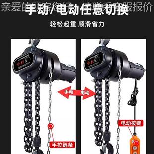 单双链手1吨米 拉电一动8体链葫芦0倒V1吨米t5T9m两用环链慢速提