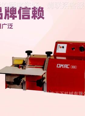 利O品质OMAC906推荐意 上胶机 大MAC