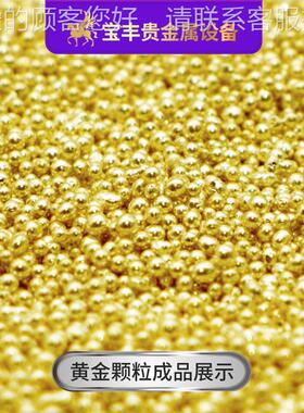 宝金属造粒机制 全自丰动真空撒BF-TVS-8 珠机金银铜铝合金粒设备
