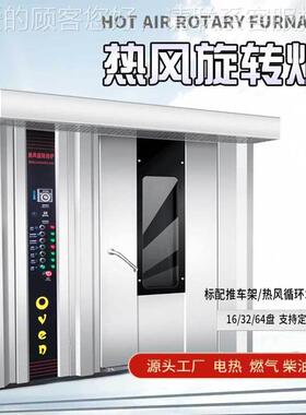 16/32/6烤4热风盘旋转烤饼炉商用电热推车式鸡MFS鸭鹅红薯月大容