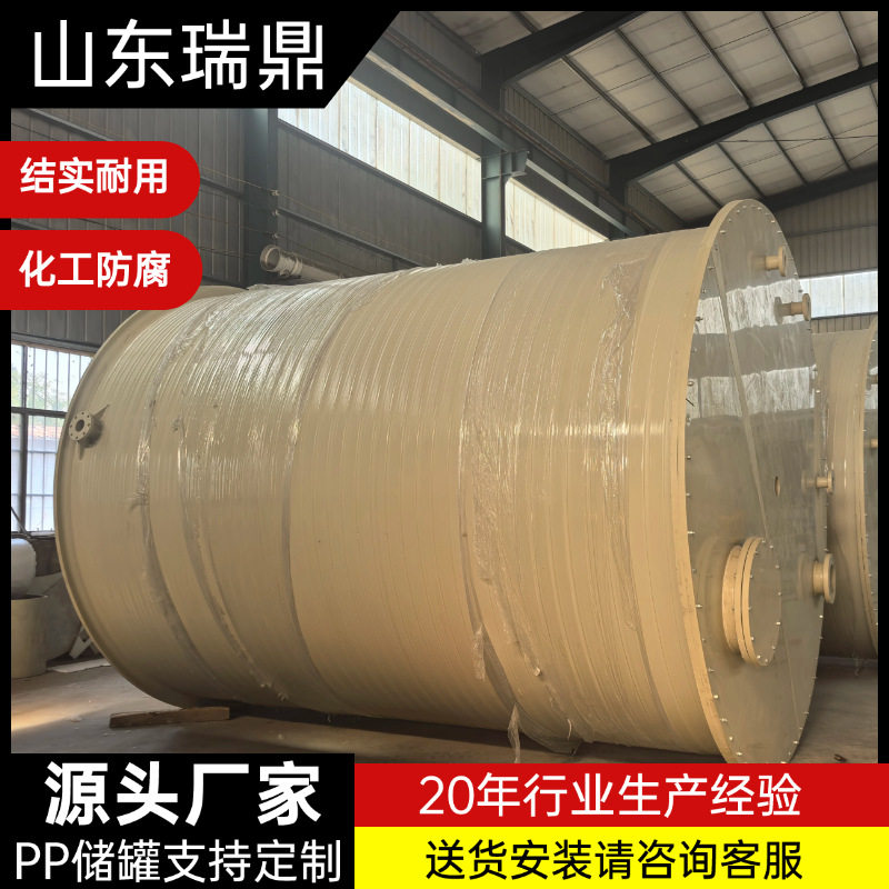 卧式pp储存罐 实验室溶剂塑料焊接无缝pp卧式储罐 盐酸pph储罐
