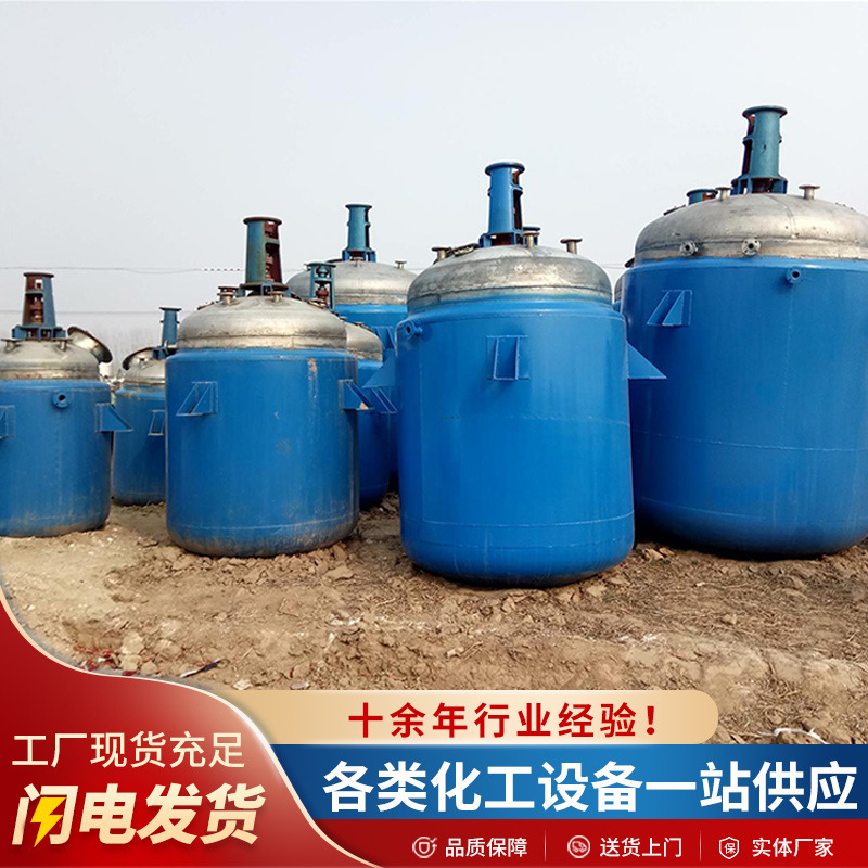 冷却热熔胶热合成反应釜 化工搅拌蒸馏内盘管小型不锈钢反应釜