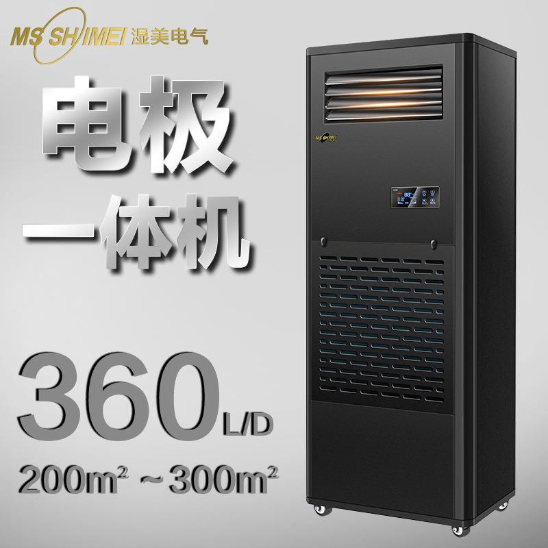 湿美工业加湿除湿一体机200-300㎡测试室/精密电子恒湿机CS-15B