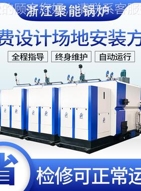 全自速动蒸汽发生器吨蒸汽锅环保免报炉 WGS-0.0检快产汽锅炉