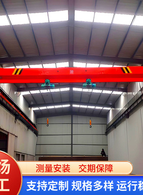 桥式起重机厂家车间仓库5吨单梁桥式行车LD型16吨电动单梁起重机