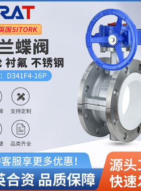 D341F4-16P化工耐酸碱耐腐衬四氟不锈钢法兰涡轮衬阀DN80 100 150