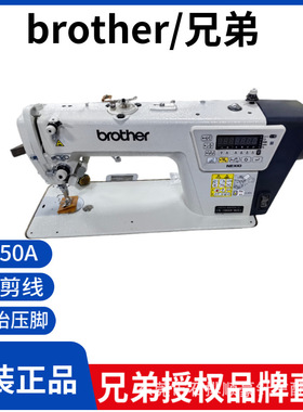 日本brother兄弟牌S7250A平缝机电动工业多功能缝纫机高针速高速