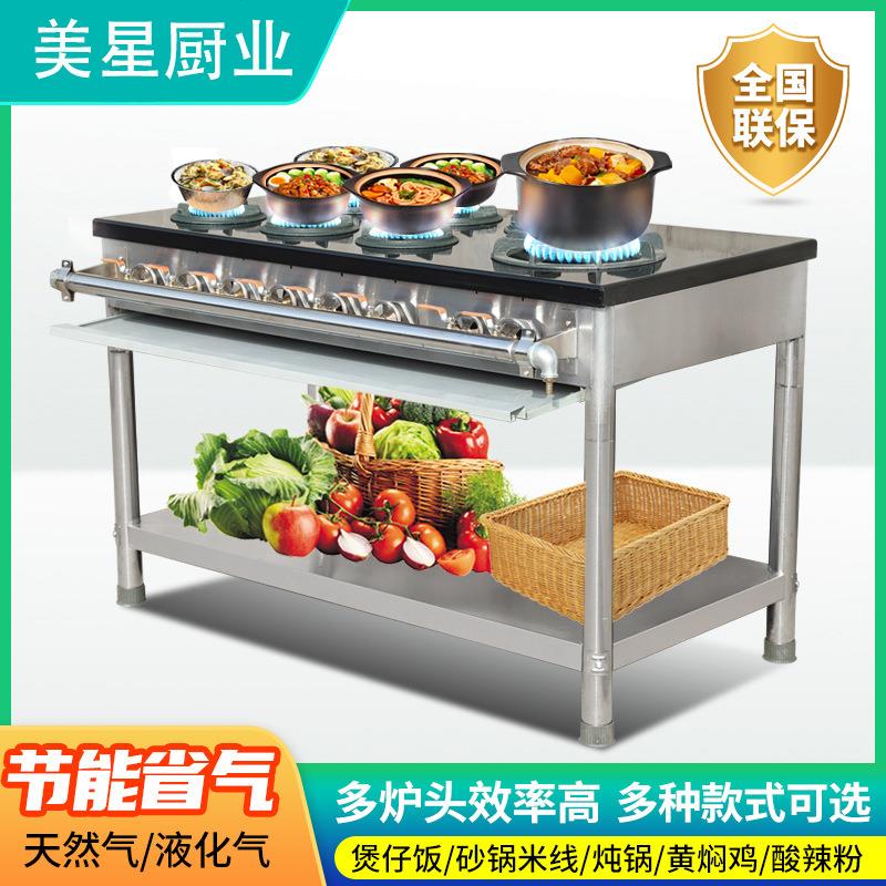韩式煲仔炉商用液化气四六八头天然气多眼燃煤气灶砂锅灶猛火灶