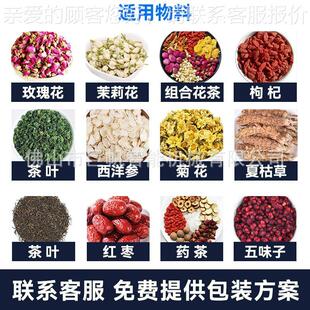 全面自动茶茶叶内外袋分装一机药草包体包装机平三边封袋UDJ泡茶