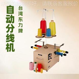 THREA DESK WINDER 04牌M桌上自动分线机｜AUTOATIC 台型湾东D力H