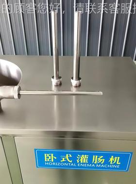 液压肠机自动卧式灌机红肠加全LVA工机肠 新款卧式灌肠机 烤灌肠