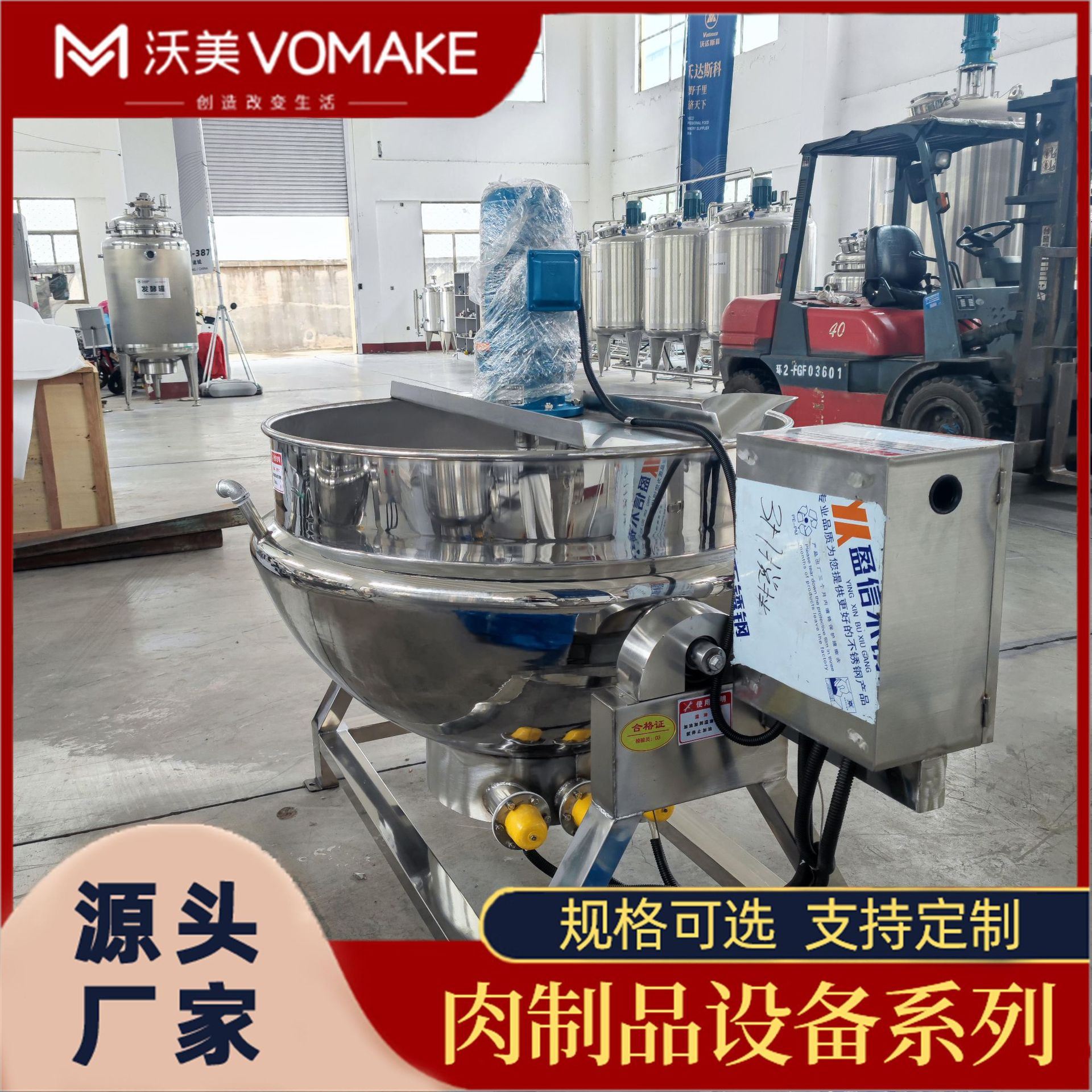 大型电加热煮浆锅 全自动高汤蒸煮锅 玉米糊搅拌熬制设备夹层锅