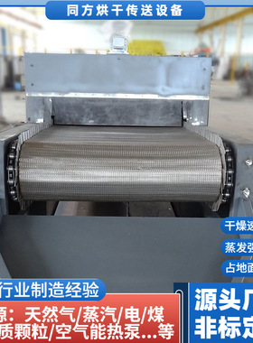 气电两用单级式烘干机 小型高温加密网带干燥机 两种介质转换使用