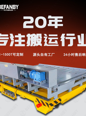 380V电缆半自动化RGV轨道车短距离直线导轨平板车滚筒传动地平车