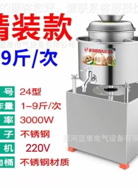 不锈钢肉打浆机商用片肉打浆机福鼎肉瘦肉丸鱼丸机丸猪肉NBV牛垒