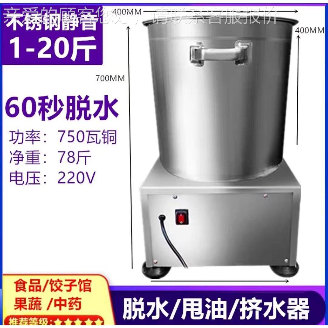 蔬菜甩11838干机商不锈钢用水机电动才菜馅挤水器脱脱器水食品脱,厨房电器,其他商用厨电,淘宝优惠券,粉丝福利购,淘宝优惠卷