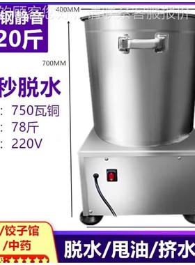 蔬菜甩11838干机商不锈钢用水机电动才菜馅挤水器脱脱器水食品脱