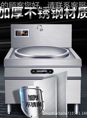 商电磁大锅灶大率学校食NWC堂功厨房餐设厅备电炒锅牛用羊电汤灶