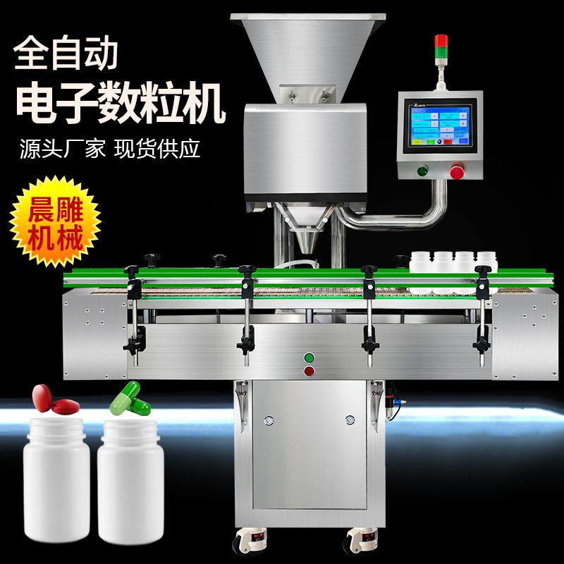 小型多通道数粒机 宠物片剂胶囊装瓶机 4通道自动数片机 厂家现货
