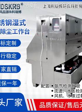厂家式除尘机器 除尘一体湿式VUJ沙袋湿水帘式除式尘器湿抛光机