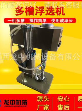 X浮FD-12型试验选 选矿多式浮机选XFD-12机 槽金属铜锌矿多槽浮选