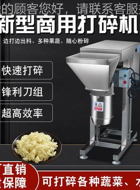 大型果机蔬碎 菜机 芋头打泥机 生姜大馅蒜切辣椒切碎CEJ机多功能