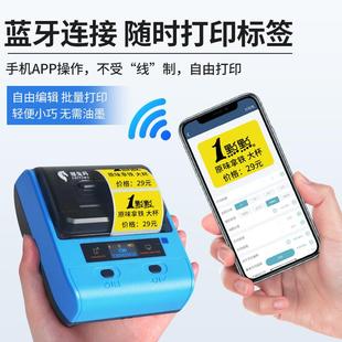 热敏打印机小型迷你家用蓝牙标签机打印珠宝标签贴价格吊牌 便携式