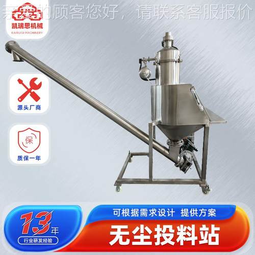 供应食紫CZP薯粉无尘投料品站 药品无尘投站 甜医药味料剂输送设