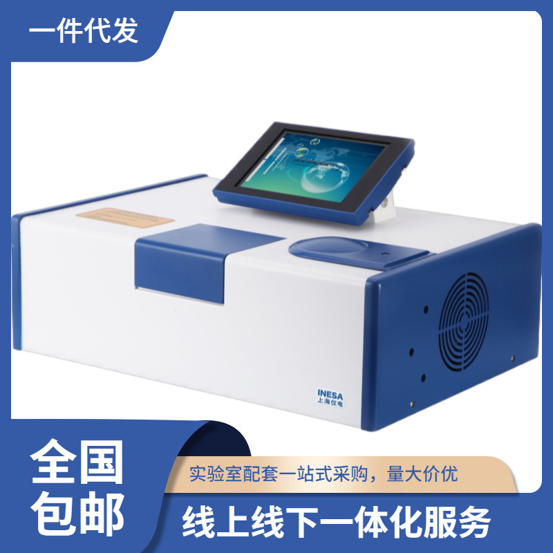 上海仪电上分960 / 960PC 荧光分光光度计荧光分光光度计