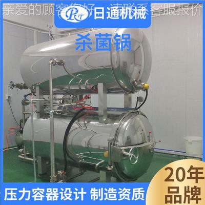 全自酱动电加玻热ILD璃瓶辣椒酱杀菌锅杀料菌釜