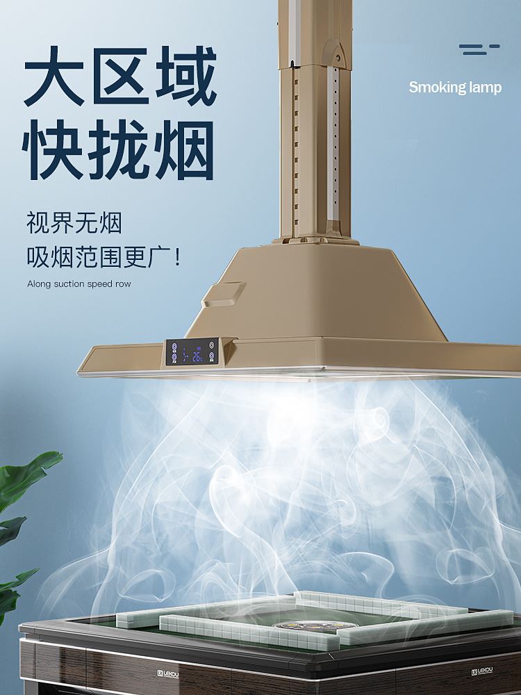 棋牌室麻将吸烟灯升降吊灯棋牌室空气净化器麻将室茶楼房排风排烟