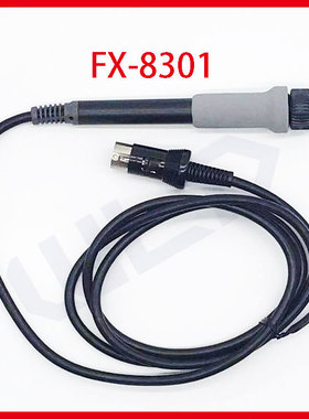 HAKKO日本白光FX-8301烙铁手柄 适用FX-838无铅恒温电焊台手柄线