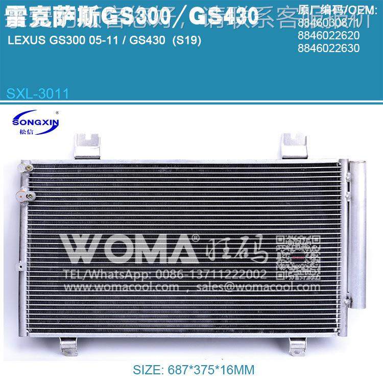适用于雷克冷萨斯GS460 GX46 LGS300S400 LS30 LS46004LS600凝器