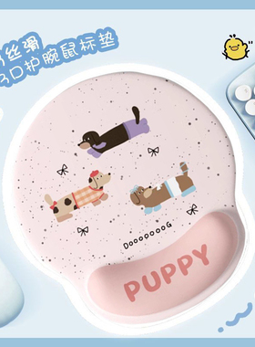 新款腊肠狗护腕鼠标垫男女生3D手腕垫防滑办公室电脑桌垫学习腕托