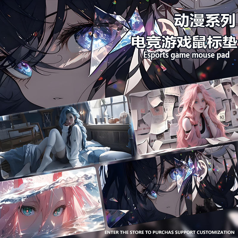 二次元鼠标垫男女防滑办公桌垫