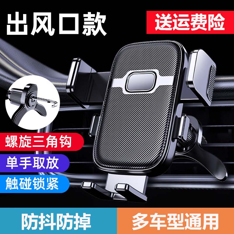 车载手机支架挂钩卡扣通用手机架出风口手机支架导航专用2026新款