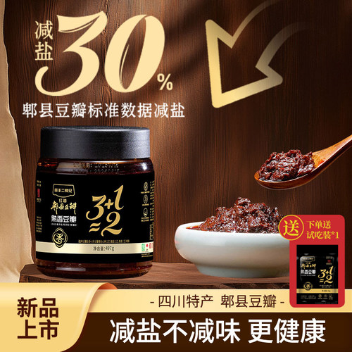 旺丰二师兄酱香红油豆瓣