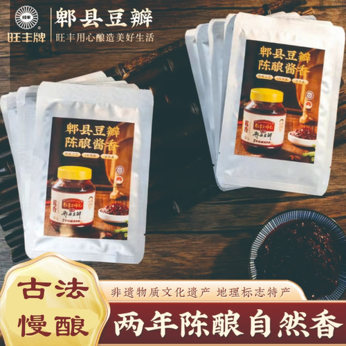 旺丰牌二师兄2年陈酿酱香红油豆瓣酱35g 零添加炒菜川菜调味料