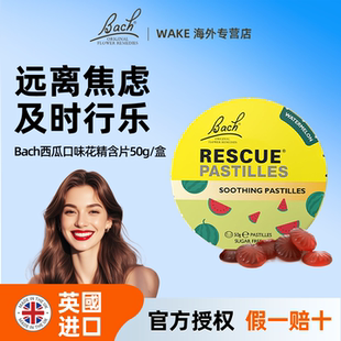 Bach花精小黄盒含片巴赫英国情绪稳定舒缓片缓解焦虑紧张压力大