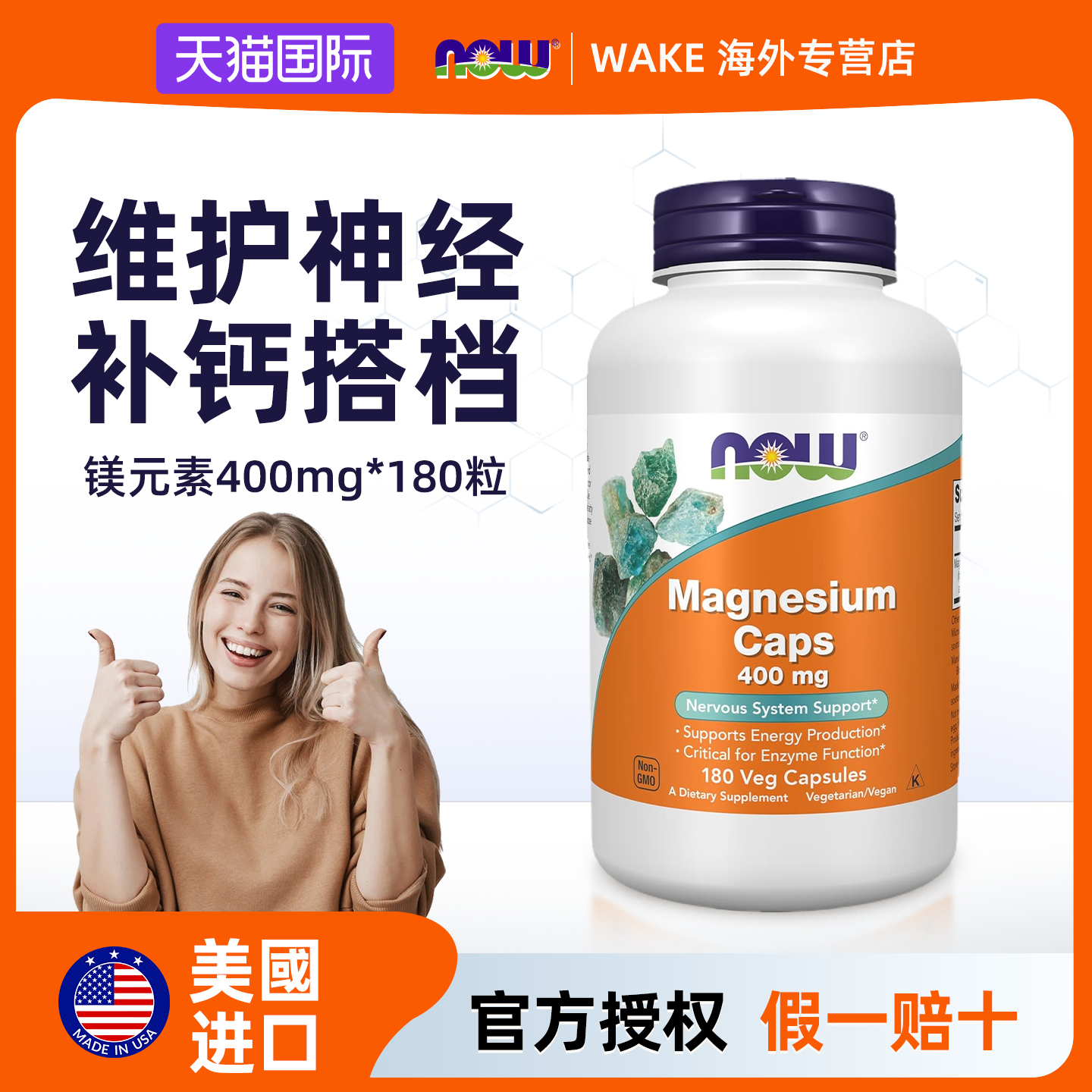 镁胶囊nowfoods成人食用