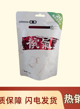 槟气槟榔原味槟果新型槟气槟榔槟果槟榔40g冰榔槟气榔子槟气槟榔