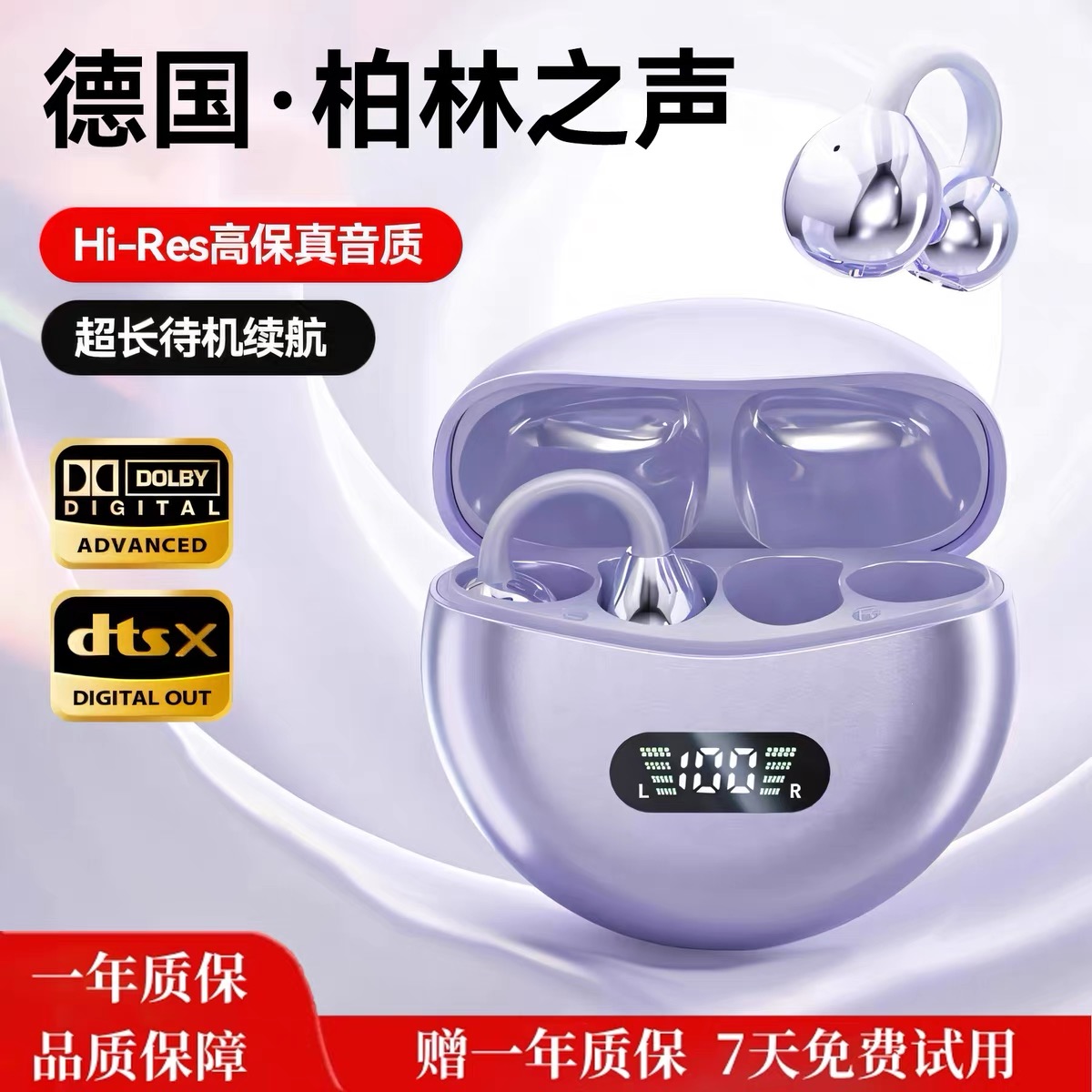 漫步者高端蓝牙耳机2025新款耳夹式无线开放式骨传导不入耳跑步