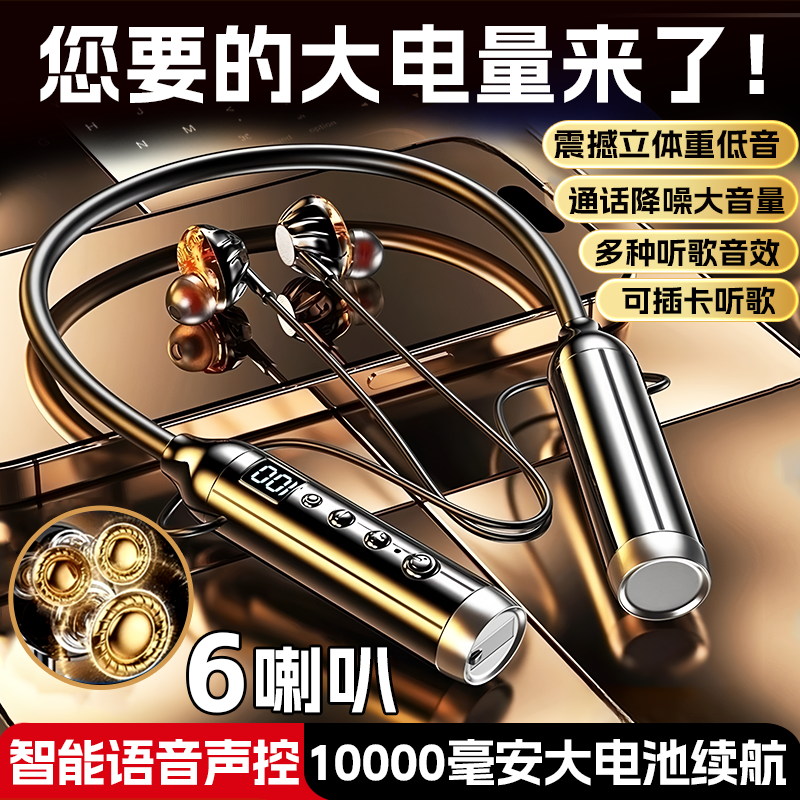 漫步者6.0无线颈挂脖蓝牙耳机超长续航插卡MP3入耳式Ai语音声控