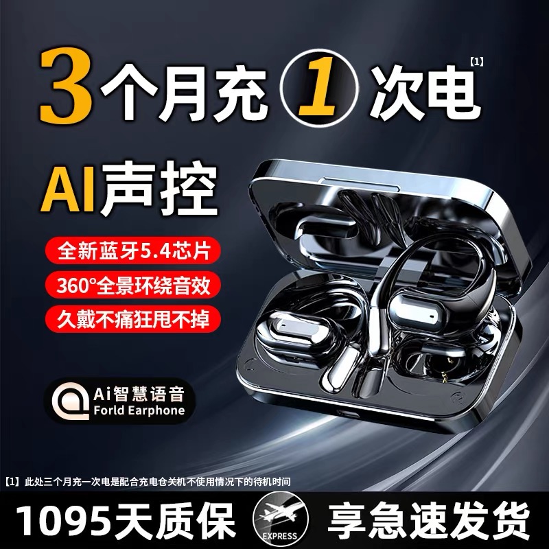 漫步者挂耳式无线新蓝牙耳机开放式运动跑步不入耳Ai声控手机通用