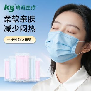 一次性口罩ky医疗独立包装 50只蓝色款 男女通用新款 U先试用